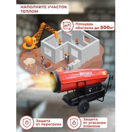 Тепловые пушки Ресанта ТДПН-50000 67/1/13 Тепловая дизельная пушка { дизельная не прямого нагрева, 220В, 50кВт, бак 68л, 2000 м3/час, расход 4 кг/час, 1107x496x765, 64,3 кг }